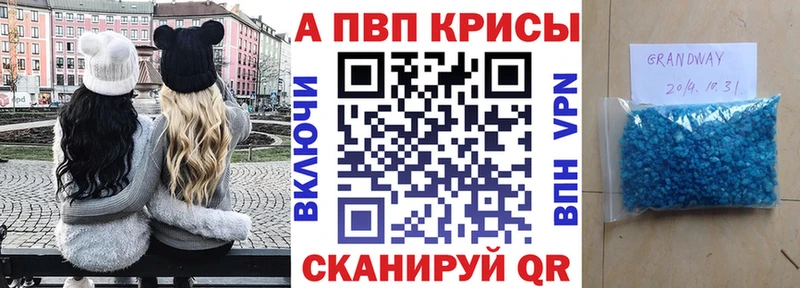 Alpha-PVP VHQ наркошоп Тырныауз