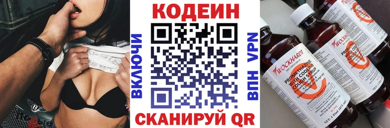 где можно купить наркотик Тырныауз Codein напиток Lean (лин)