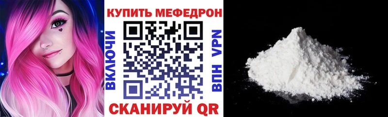 Мефедрон кристаллы  Тырныауз 