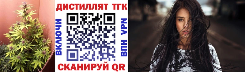 ТГК вейп  Тырныауз 